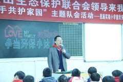 恩施市实验小学举办环保主题队会